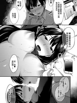 [池下真上][姉が恋をしたらしいので 前編+後編][兔司姬漢化組]_042