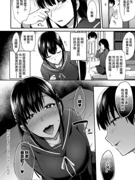[池下真上][姉が恋をしたらしいので 前編+後編][兔司姬漢化組]_046