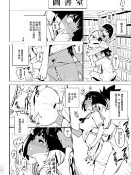 (C94) (同人誌) [enuma elish (由木彌)] 幼馴染 After (オリジナル)[final×dirt漢化]v2_007f
