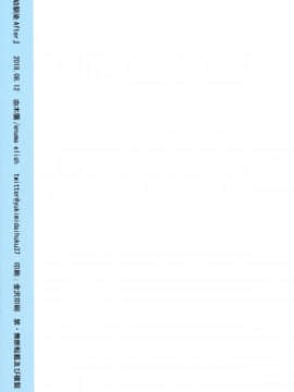 (C94) (同人誌) [enuma elish (由木彌)] 幼馴染 After (オリジナル)[final×dirt漢化]v2_010f