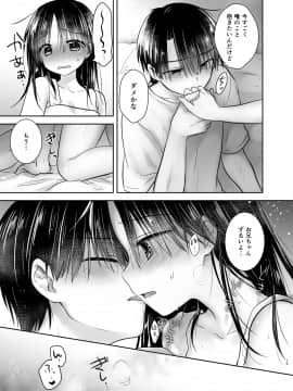 (C94) [アクアドロップ (三上ミカ)] おでかけせっくす総集編 (オリジナル) [DL版]_odekake_015
