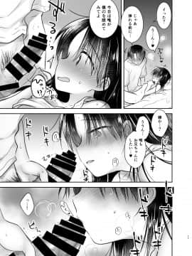 (C94) [アクアドロップ (三上ミカ)] おでかけせっくす総集編 (オリジナル) [DL版]_odekake_017