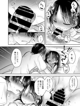 (C94) [アクアドロップ (三上ミカ)] おでかけせっくす総集編 (オリジナル) [DL版]_odekake_020