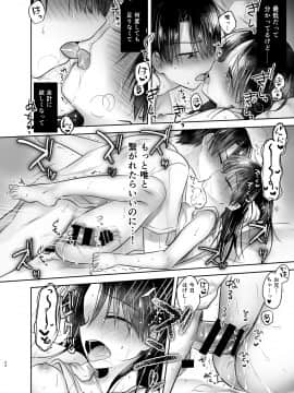 (C94) [アクアドロップ (三上ミカ)] おでかけせっくす総集編 (オリジナル) [DL版]_odekake_022