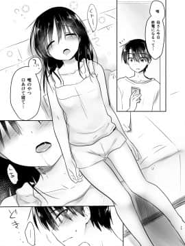 (C94) [アクアドロップ (三上ミカ)] おでかけせっくす総集編 (オリジナル) [DL版]_odekake_029