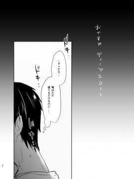(C94) [アクアドロップ (三上ミカ)] おでかけせっくす総集編 (オリジナル) [DL版]_odekake_030