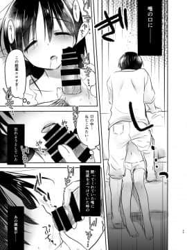 (C94) [アクアドロップ (三上ミカ)] おでかけせっくす総集編 (オリジナル) [DL版]_odekake_033