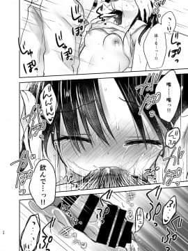 (C94) [アクアドロップ (三上ミカ)] おでかけせっくす総集編 (オリジナル) [DL版]_odekake_038