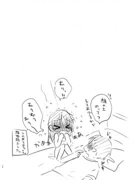 (C94) [アクアドロップ (三上ミカ)] おでかけせっくす総集編 (オリジナル) [DL版]_odekake_044