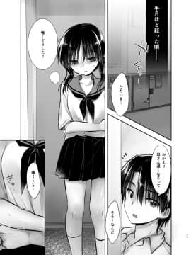 (C94) [アクアドロップ (三上ミカ)] おでかけせっくす総集編 (オリジナル) [DL版]_odekake_049