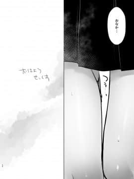 (C94) [アクアドロップ (三上ミカ)] おでかけせっくす総集編 (オリジナル) [DL版]_odekake_050