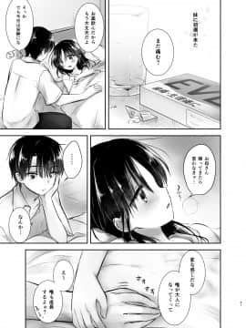 (C94) [アクアドロップ (三上ミカ)] おでかけせっくす総集編 (オリジナル) [DL版]_odekake_051