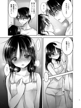(C94) [アクアドロップ (三上ミカ)] おでかけせっくす総集編 (オリジナル) [DL版]_odekake_057