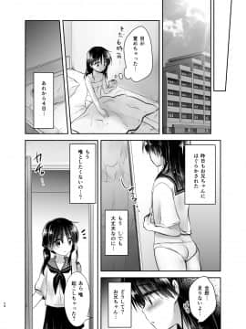 (C94) [アクアドロップ (三上ミカ)] おでかけせっくす総集編 (オリジナル) [DL版]_odekake_058