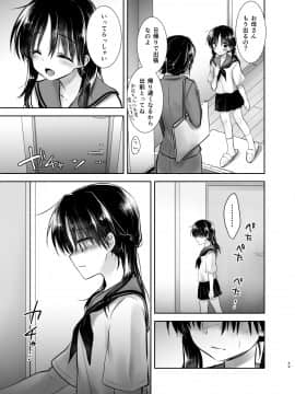 (C94) [アクアドロップ (三上ミカ)] おでかけせっくす総集編 (オリジナル) [DL版]_odekake_059