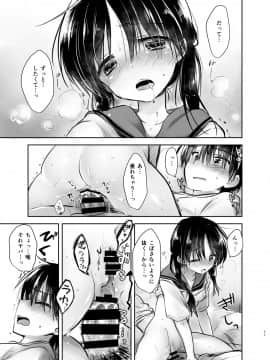 (C94) [アクアドロップ (三上ミカ)] おでかけせっくす総集編 (オリジナル) [DL版]_odekake_071