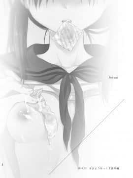(C94) [アクアドロップ (三上ミカ)] おでかけせっくす総集編 (オリジナル) [DL版]_odekake_082