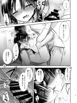 (C94) [アクアドロップ (三上ミカ)] おでかけせっくす総集編 (オリジナル) [DL版]_odekake_087