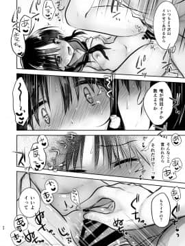 (C94) [アクアドロップ (三上ミカ)] おでかけせっくす総集編 (オリジナル) [DL版]_odekake_088