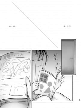 (C94) [アクアドロップ (三上ミカ)] おでかけせっくす総集編 (オリジナル) [DL版]_odekake_093