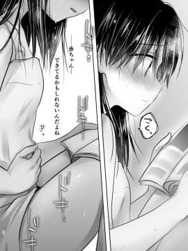 (C94) [アクアドロップ (三上ミカ)] おでかけせっくす総集編 (オリジナル) [DL版]_odekake_094