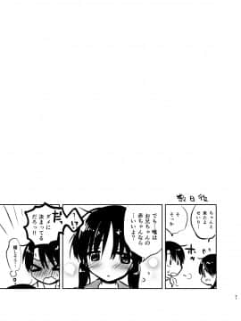 (C94) [アクアドロップ (三上ミカ)] おでかけせっくす総集編 (オリジナル) [DL版]_odekake_097