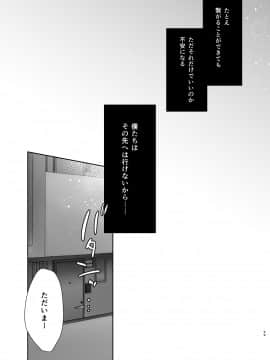(C94) [アクアドロップ (三上ミカ)] おでかけせっくす総集編 (オリジナル) [DL版]_odekake_099