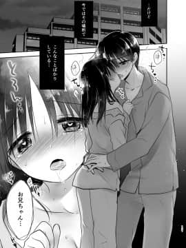 (C94) [アクアドロップ (三上ミカ)] おでかけせっくす総集編 (オリジナル) [DL版]_odekake_101