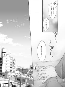 (C94) [アクアドロップ (三上ミカ)] おでかけせっくす総集編 (オリジナル) [DL版]_odekake_105