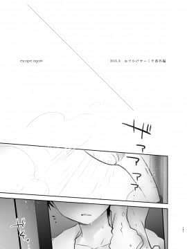 (C94) [アクアドロップ (三上ミカ)] おでかけせっくす総集編 (オリジナル) [DL版]_odekake_147