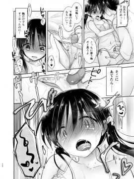 (C94) [アクアドロップ (三上ミカ)] おでかけせっくす総集編 (オリジナル) [DL版]_odekake_152