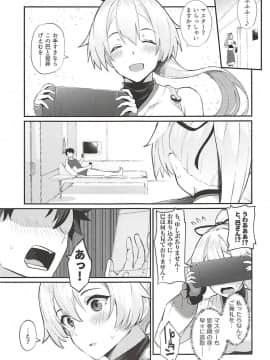 (C94) [ばつ印 (ばつ)] 御萌地獄 (FateGrand Order)_002