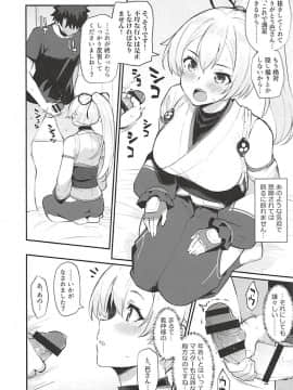 (C94) [ばつ印 (ばつ)] 御萌地獄 (FateGrand Order)_004