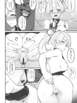 (C94) [ばつ印 (ばつ)] 御萌地獄 (FateGrand Order)_011