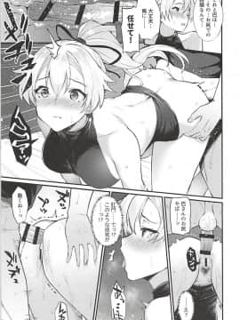(C94) [ばつ印 (ばつ)] 御萌地獄 (FateGrand Order)_012