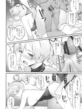 (C94) [ばつ印 (ばつ)] 御萌地獄 (FateGrand Order)_013