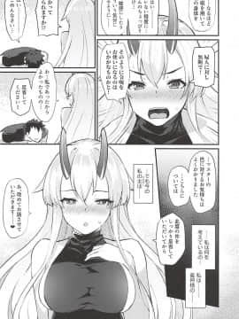 (C94) [ばつ印 (ばつ)] 御萌地獄 (FateGrand Order)_019