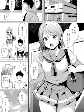 (C94) [リンゴヤ (あるぷ)] 渡辺の休日 (ラブライブ! サンシャイン!!)_002
