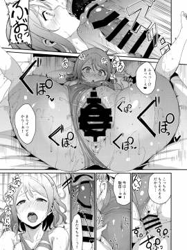 (C94) [リンゴヤ (あるぷ)] 渡辺の休日 (ラブライブ! サンシャイン!!)_020