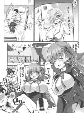 (C94) [福茶工房 (なちすけ)] BLAKE BLOSSOM (FateGrand Order)_002