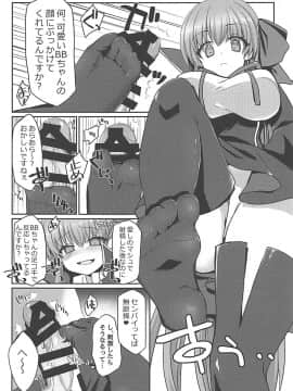 (C94) [福茶工房 (なちすけ)] BLAKE BLOSSOM (FateGrand Order)_004