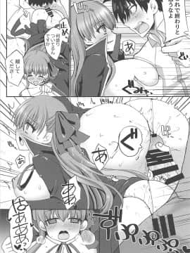 (C94) [福茶工房 (なちすけ)] BLAKE BLOSSOM (FateGrand Order)_014