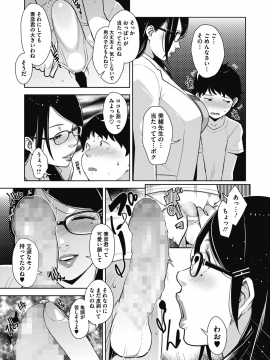 (成年コミック) [雑誌] コミックメガストアα 2018年9月号 [DL版]_072