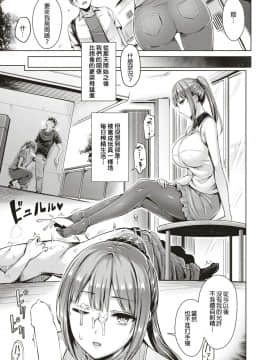 [オクモト悠太][わからないよ！黒川さん][中国翻訳]_03