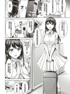 [オクモト悠太][わからないよ！黒川さん][中国翻訳]_04
