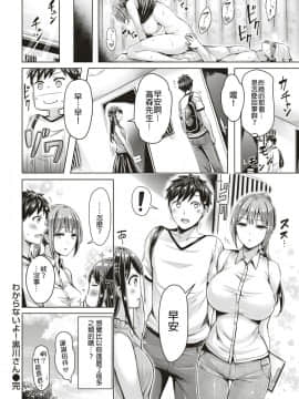 [オクモト悠太][わからないよ！黒川さん][中国翻訳]_16