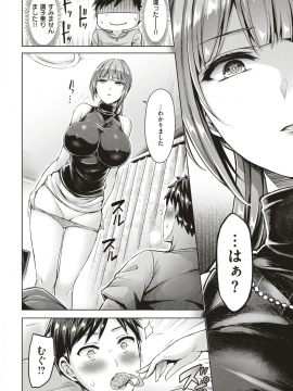 COMIC Kairakuten BEAST 2018-09 [Digital]_053
