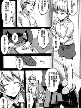 [沒有漢化](C94) [怪奇日蝕 (綾野なおと)] 淑女のたしなみ (ガールズ&パンツァー)_03