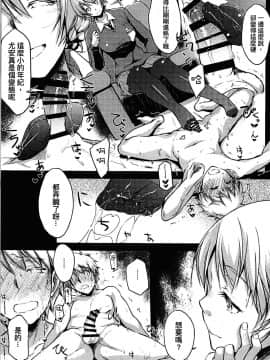 [沒有漢化](C94) [怪奇日蝕 (綾野なおと)] 淑女のたしなみ (ガールズ&パンツァー)_06