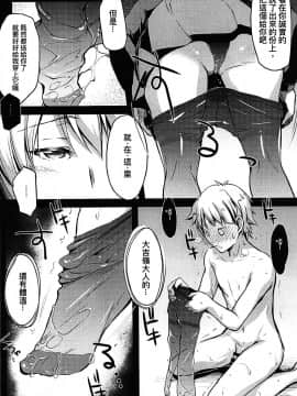 [沒有漢化](C94) [怪奇日蝕 (綾野なおと)] 淑女のたしなみ (ガールズ&パンツァー)_07